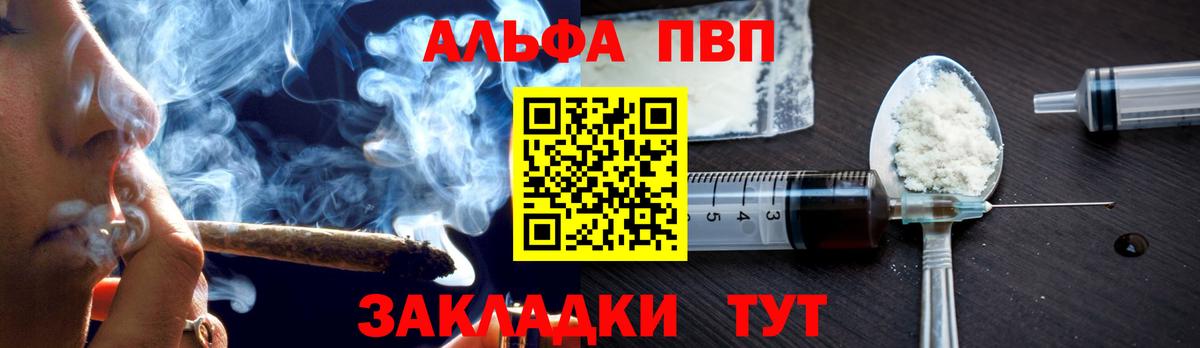 A PVP Crystall  Альфа ПВП Соль  Alpha-PVP  APVP VHQ  Владикавказ  Вход с VPN 