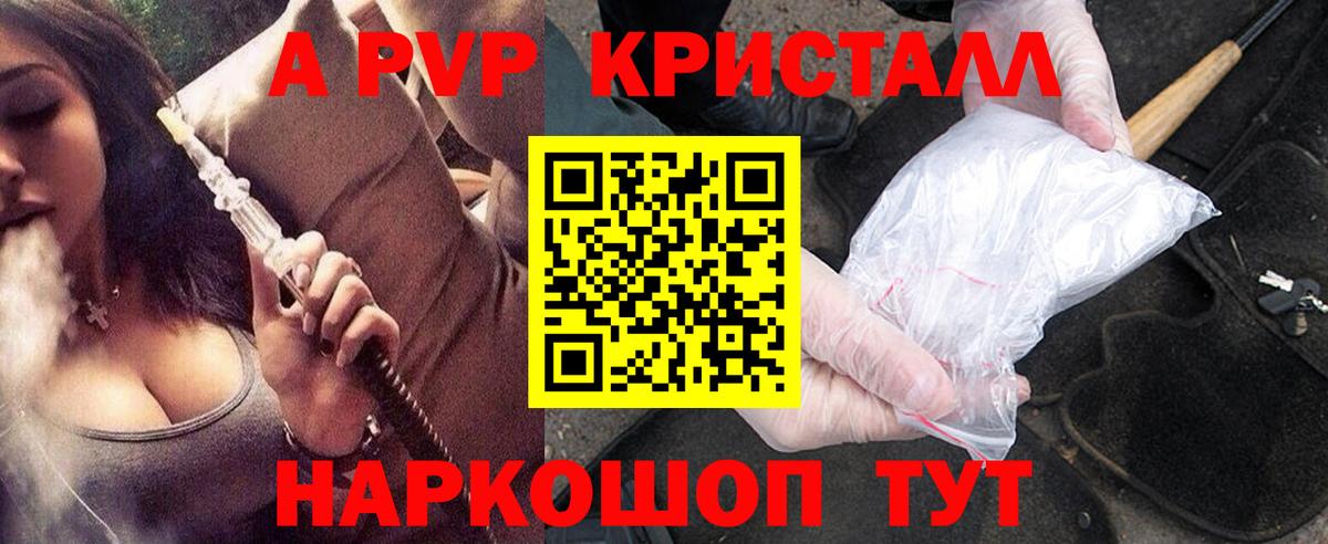 А ПВП Соль Владикавказ