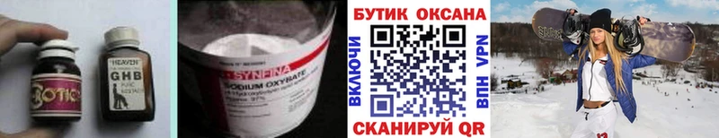 дарнет шоп Владикавказ mega зеркало Бутират GHB