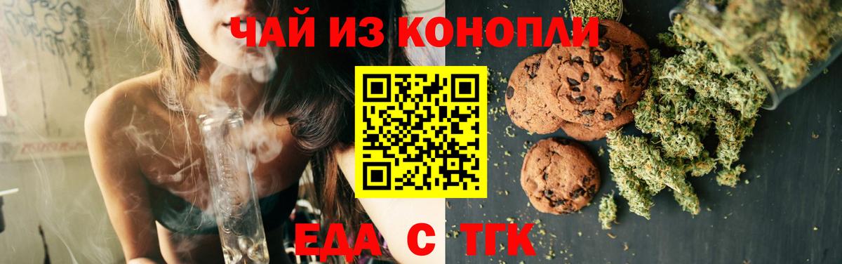 Печенье с ТГК марихуана  Вход с VPN  Владикавказ 