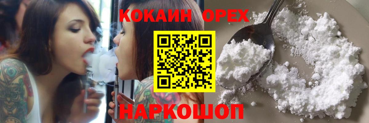 COCAIN Columbia Владикавказ