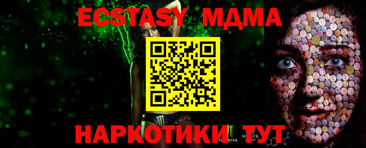 Ecstasy 99%  Вход с VPN  Владикавказ  Ecstasy  Ecstasy Дубай 