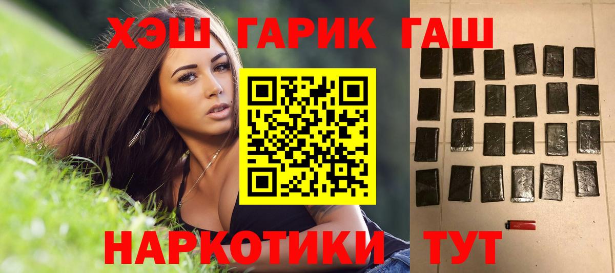ГАШ индика сатива  ГАШИШ гашик  Вход с VPN  Владикавказ 