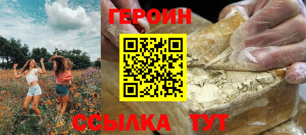 ГЕРОИН Афган  Вход с VPN  Владикавказ 