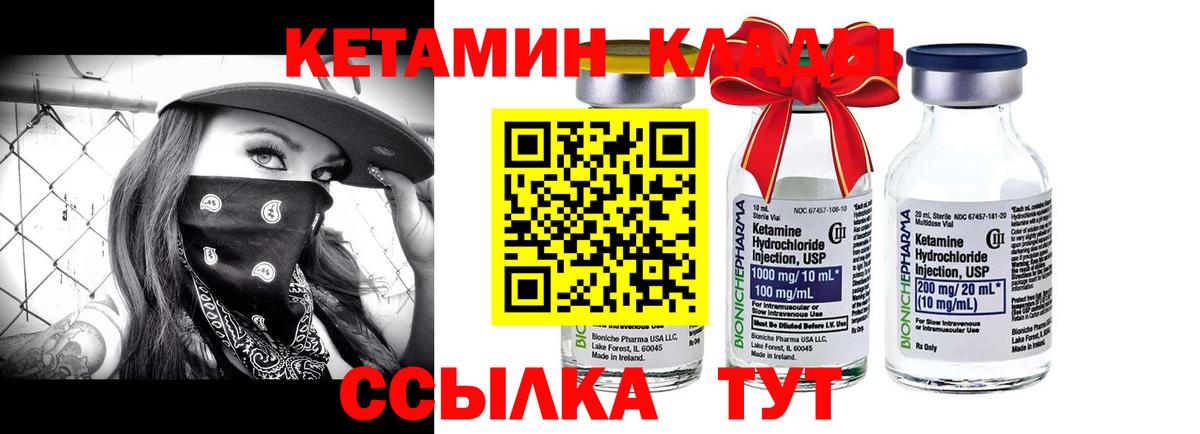 Владикавказ  Кетамин VHQ  Вход с VPN 