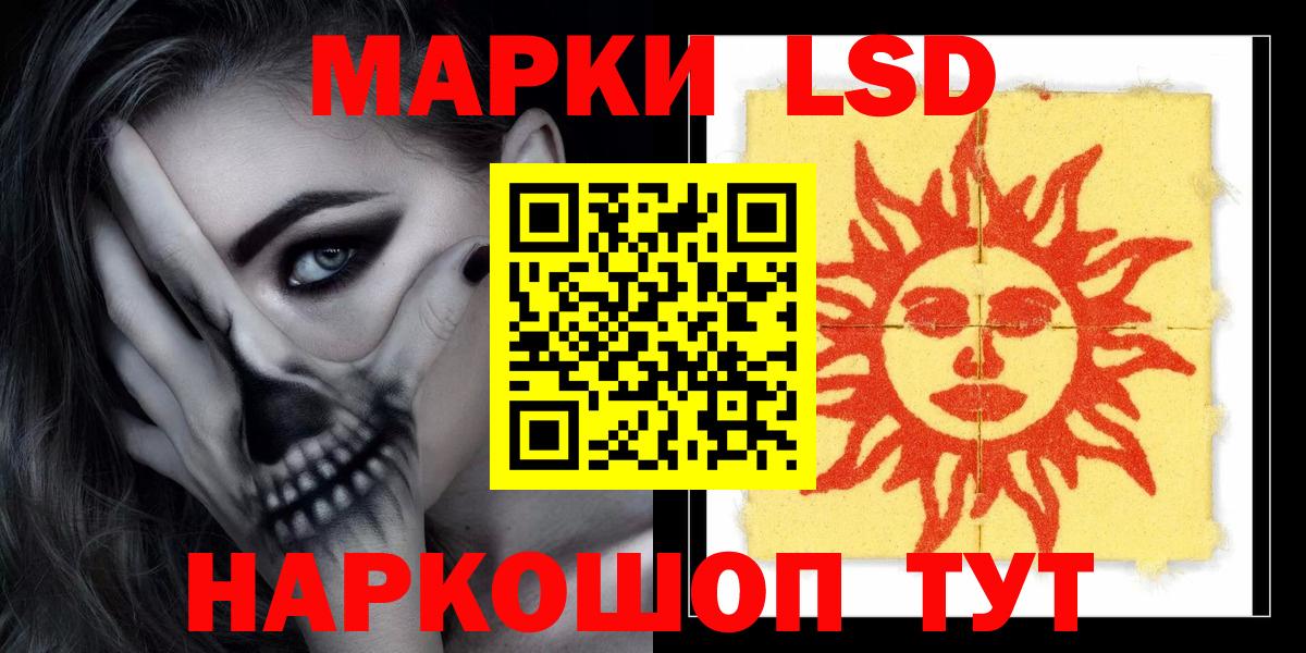 LSD-25 экстази ecstasy Владикавказ