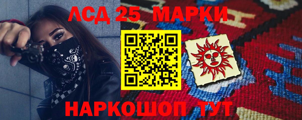 Лсд 25 экстази  blacksprut ONION  Владикавказ  Лсд 25 экстази ecstasy  ЛСД экстази кислота  Вход с VPN 