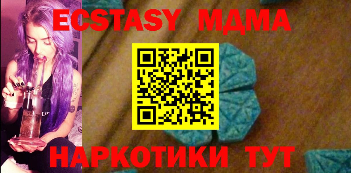 Владикавказ  MDMA  Вход с VPN  МДМА Molly 