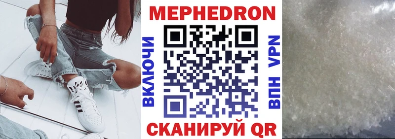 МЕФ кристаллы Владикавказ