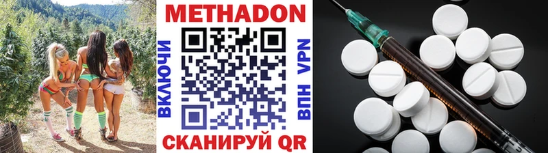 МЕТАДОН methadone  Владикавказ 