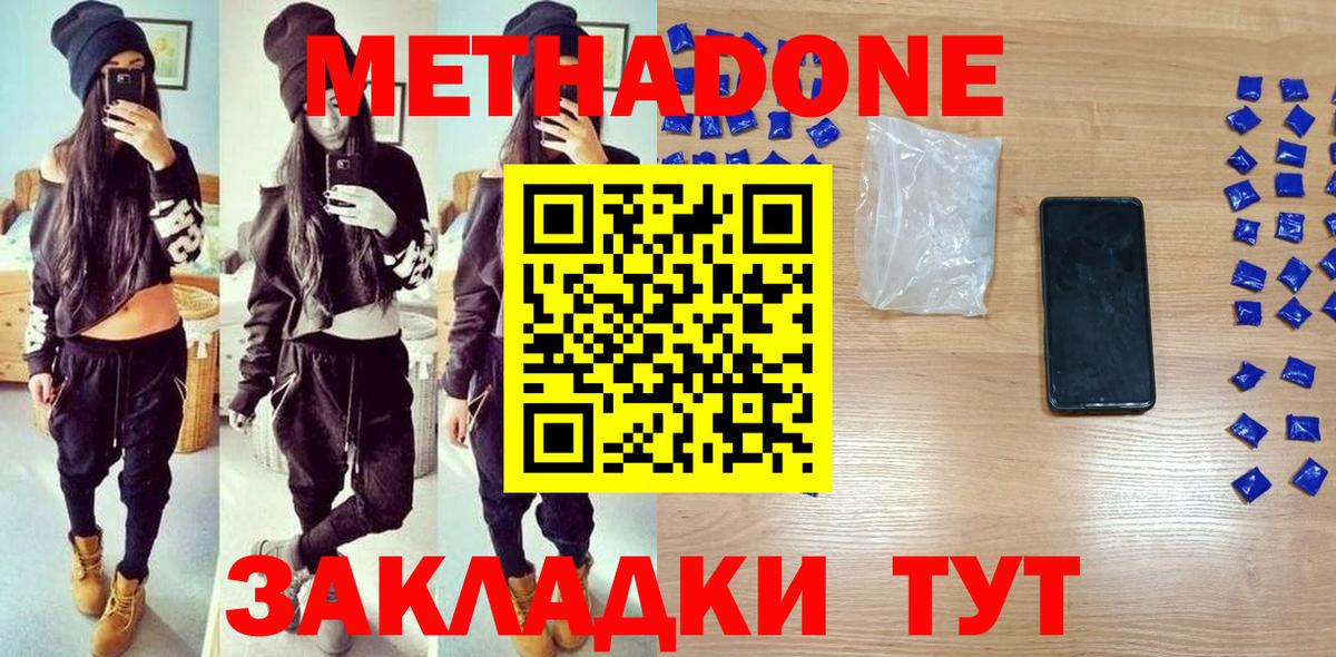 МЕТАДОН мёд  блэк спрут ССЫЛКА  Вход с VPN  Владикавказ  МЕТАДОН methadone 